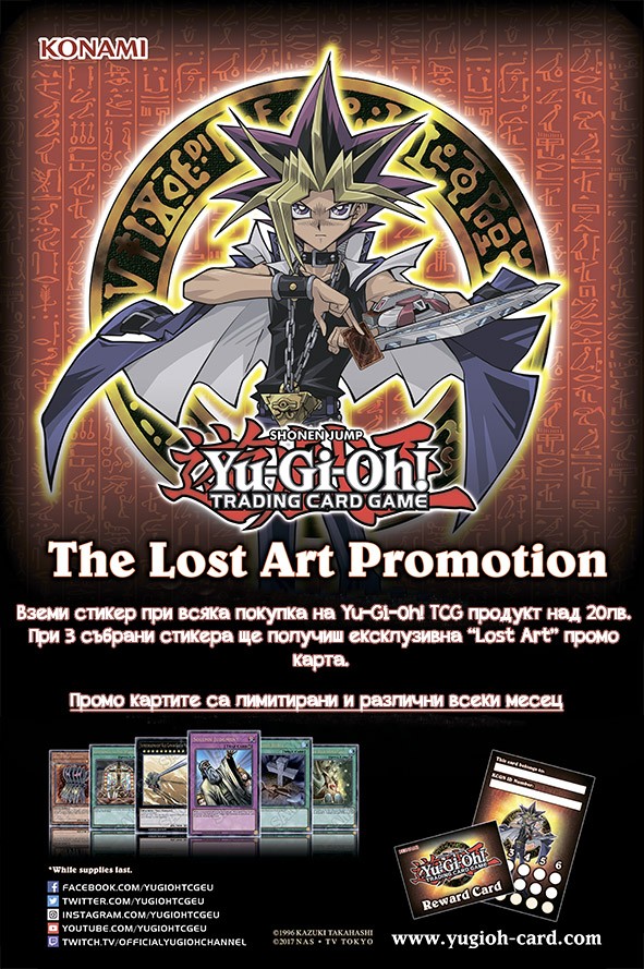 Хоби Геймс ООД YuGiOh! TCG Lost Art 2020!